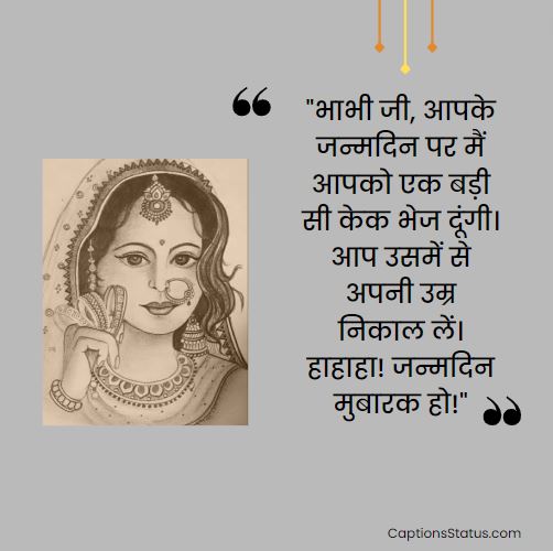 Funny birthday wishes for Bhabhi from nanad in Hindi