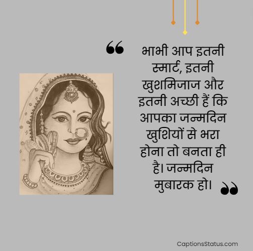 Quotes for Bhabhi as a friend in Hindi